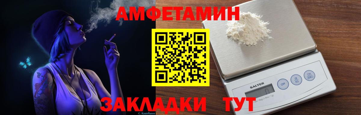 АМФ VHQ Богородицк