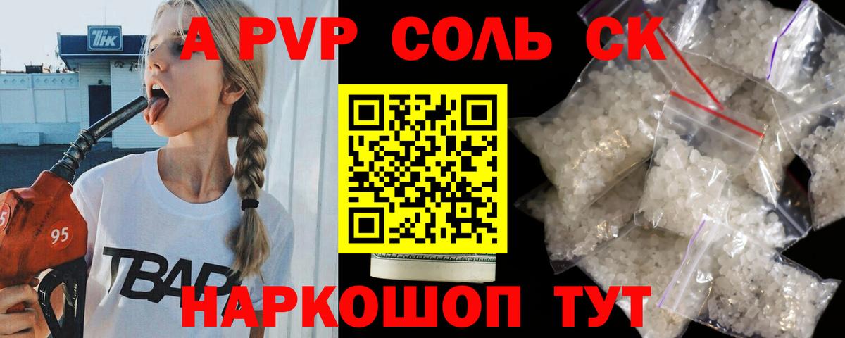 Alpha-PVP мука  A-PVP крисы CK  Alpha-PVP  Богородицк  Вход с VPN 