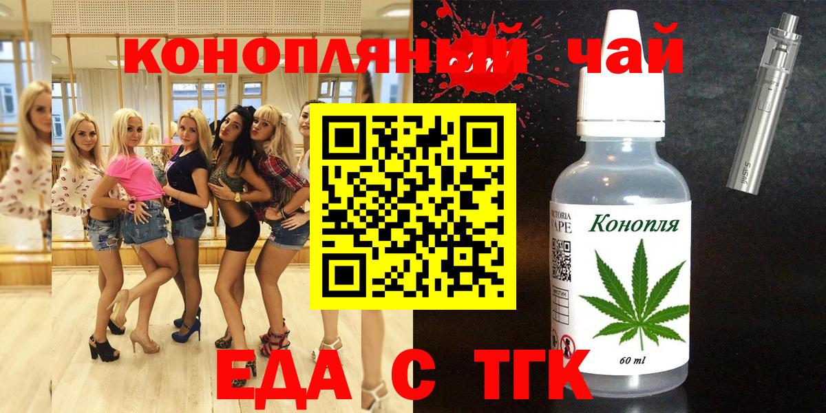 Богородицк  Печенье с ТГК конопля  Вход с VPN 
