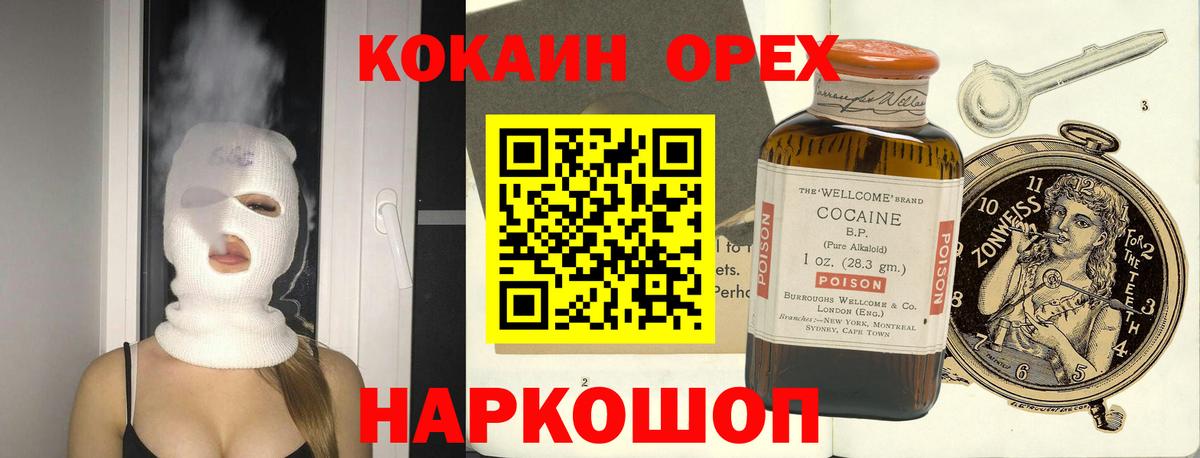 Cocaine 97% Богородицк