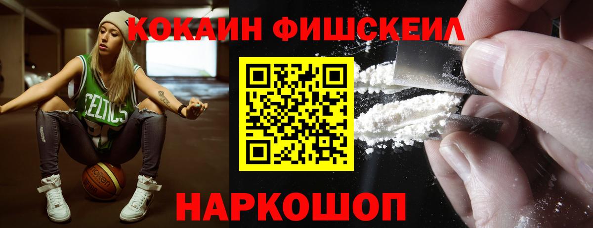 КОКАИН Колумбийский  COCAIN VHQ  Богородицк  Вход с VPN 