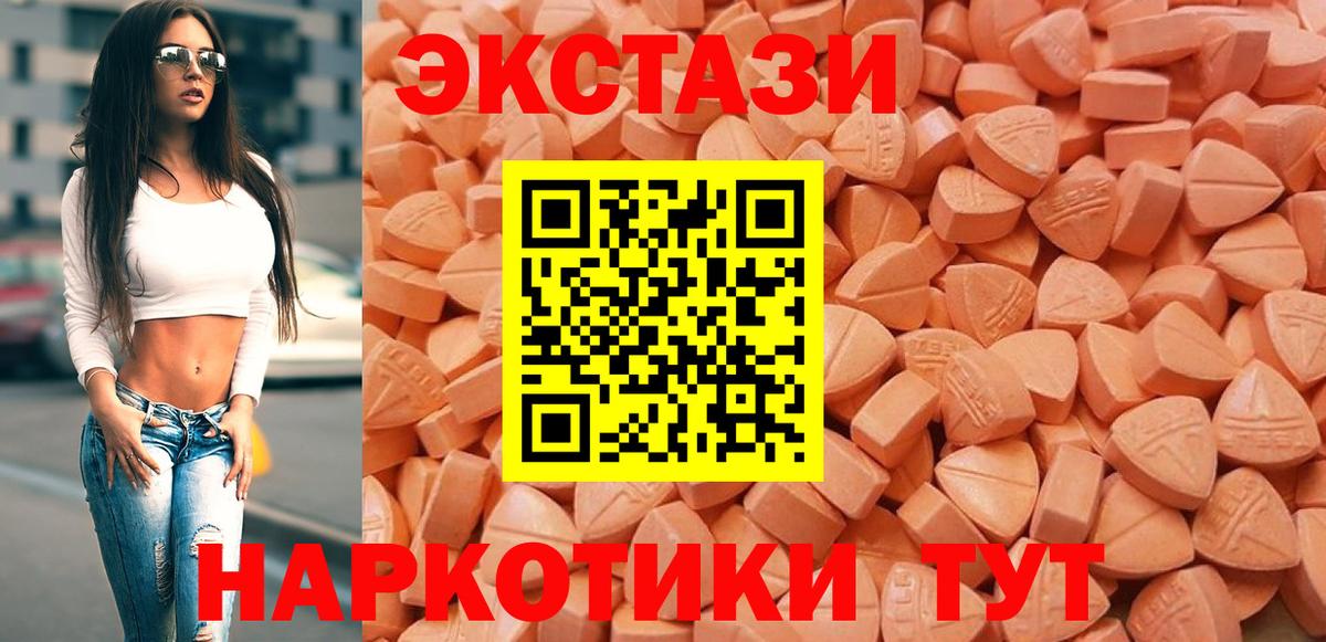 ЭКСТАЗИ бентли  Вход с VPN  Ecstasy 280 MDMA  Богородицк 