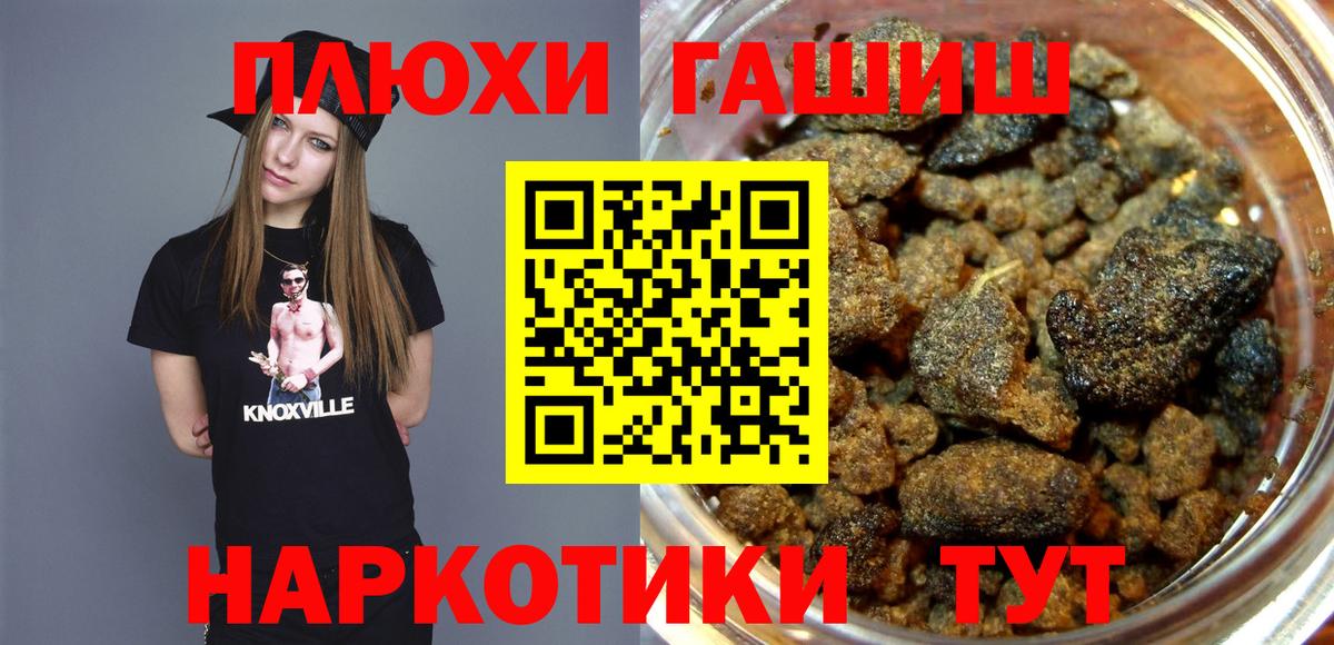 ГАШ  ГАШИШ Изолятор  где можно купить наркотик  Вход с VPN  Богородицк  Гашиш убойный 