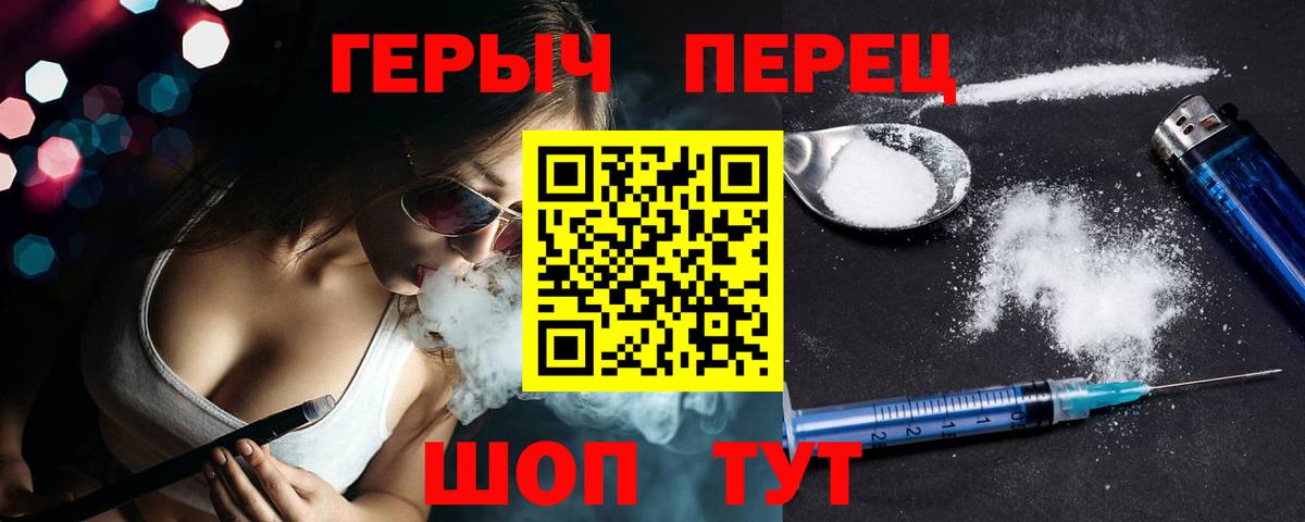 ГЕРОИН Heroin  Героин  Богородицк  Вход с VPN 