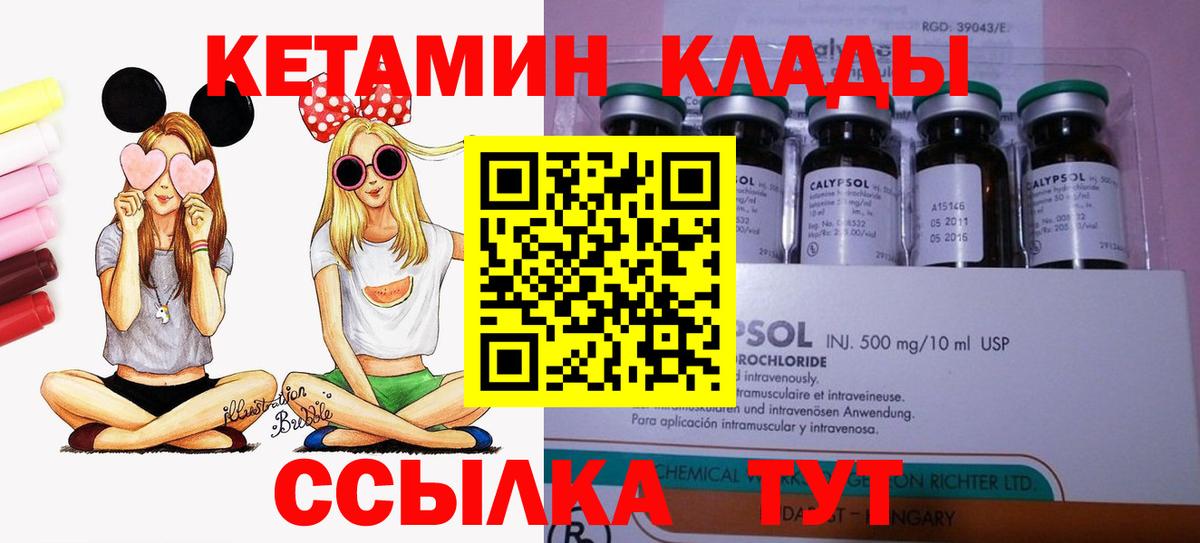 КЕТАМИН VHQ Богородицк