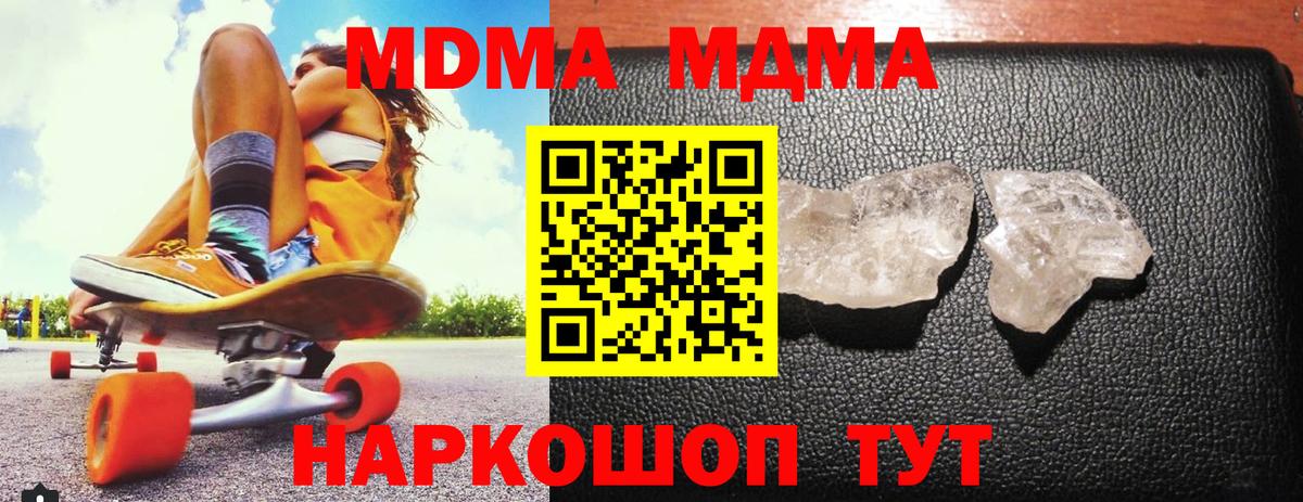 МДМА молли Богородицк