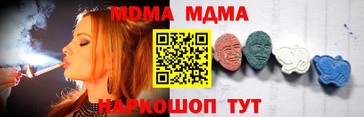 MDMA кристаллы  Вход с VPN  Богородицк  MDMA кристаллы 