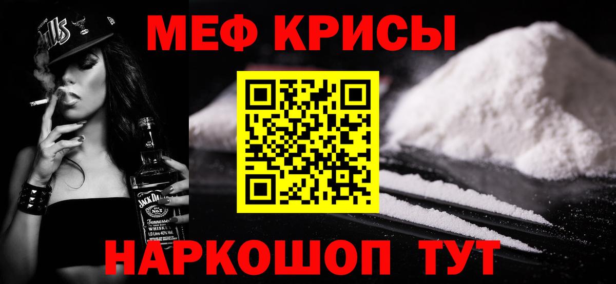 Меф 4 MMC  МЕФ  Богородицк  Вход с VPN  МЕФ кристаллы 