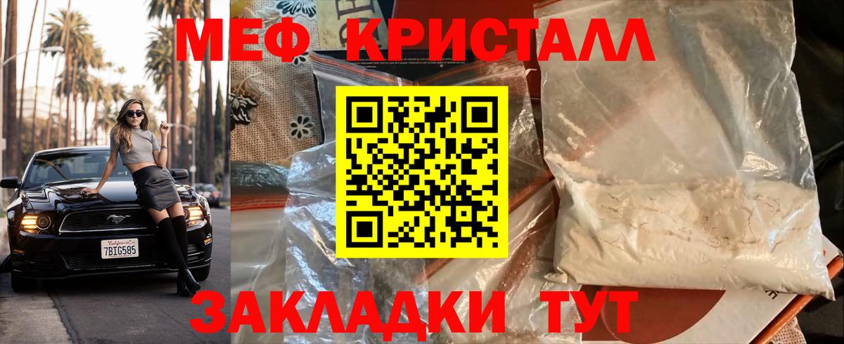 Меф мяу мяу  Богородицк