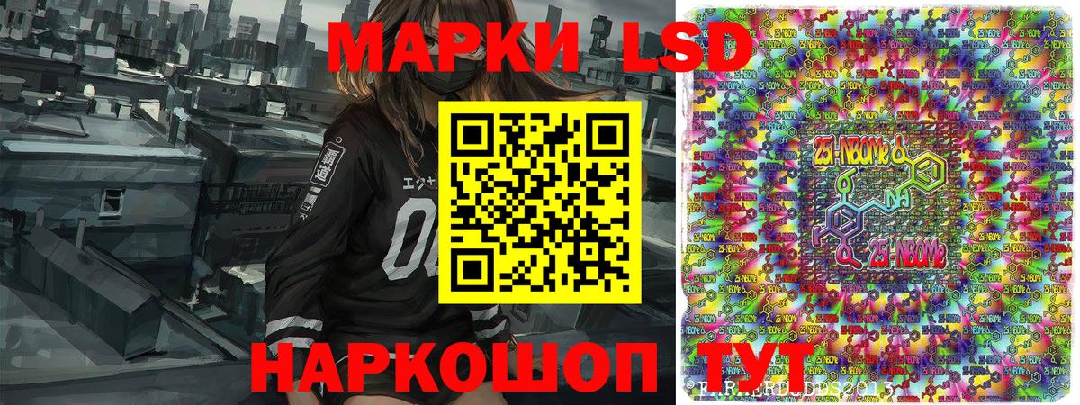 Марки 25I-NBOMe 1500мкг  Марки 25I-NBOMe 1500мкг  Вход с VPN  хочу   Богородицк 