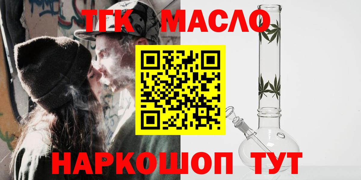 ТГК Wax Богородицк
