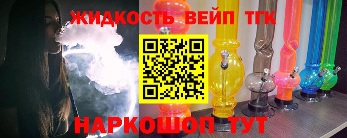 Дистиллят ТГК вейп с тгк  Вход с VPN  МЕГА рабочий сайт  Богородицк 