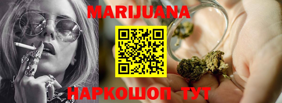 Каннабис планчик  Бошки марихуана сатива  Богородицк  Каннабис THC 21%  Вход с VPN  Шишки марихуана тримм 